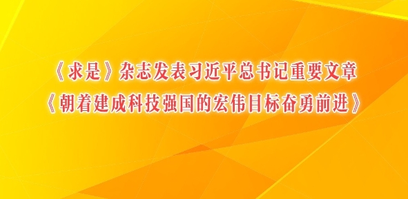 《习近平在浙江》出版发行