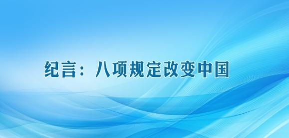 《习近平在浙江》出版发行