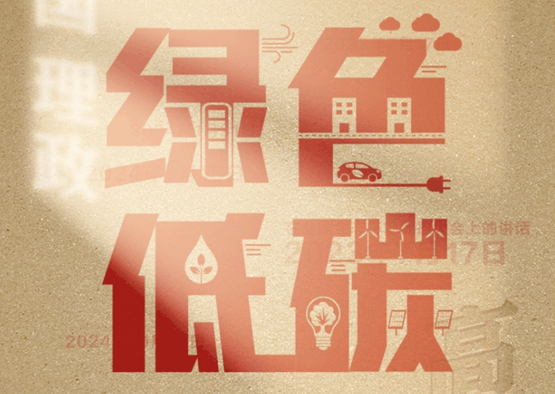 《习近平在浙江》出版发行